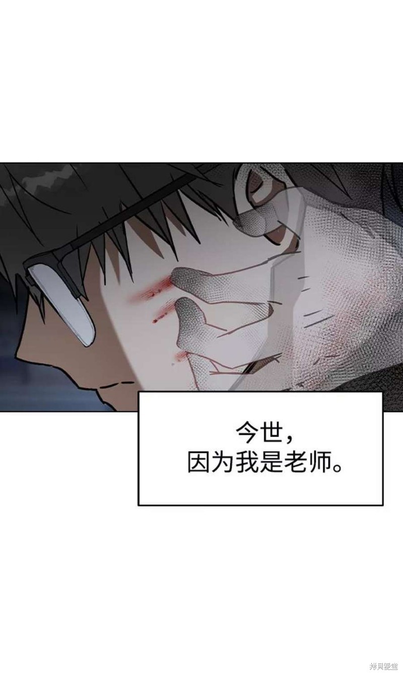 《前世姻缘》漫画最新章节第39话免费下拉式在线观看章节第【26】张图片