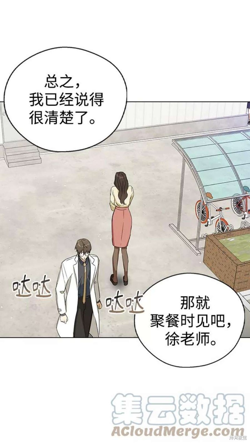 《前世姻缘》漫画最新章节第33话免费下拉式在线观看章节第【52】张图片