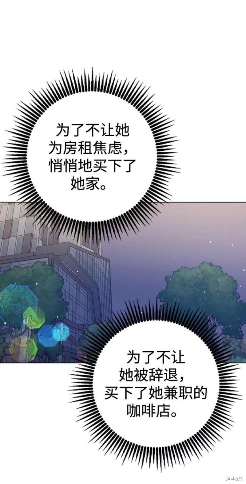 《前世姻缘》漫画最新章节第58话免费下拉式在线观看章节第【76】张图片