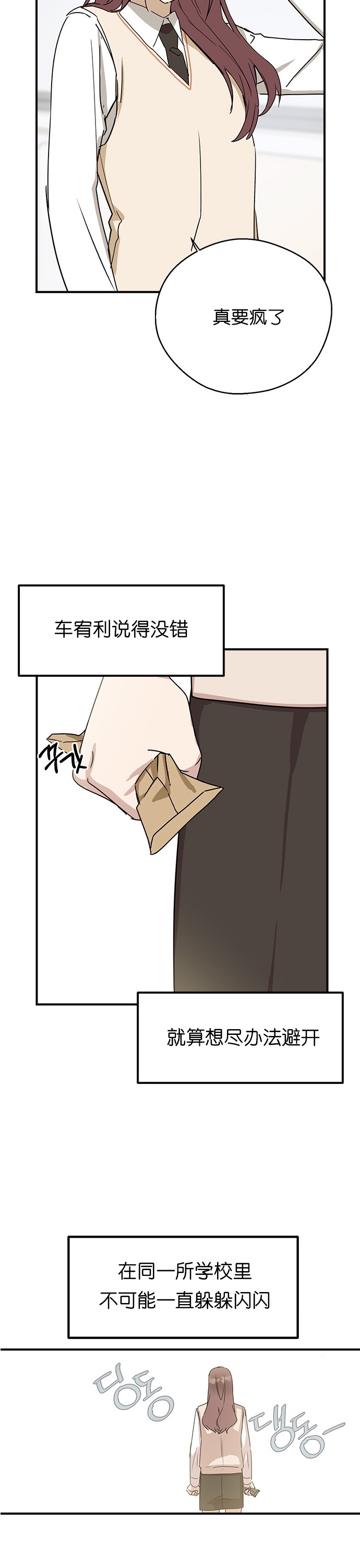 《前世姻缘》漫画最新章节第3话免费下拉式在线观看章节第【28】张图片