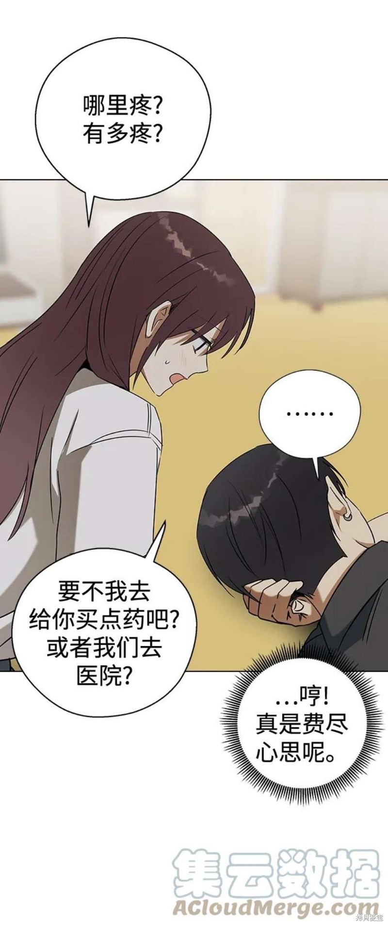 《前世姻缘》漫画最新章节第64话免费下拉式在线观看章节第【23】张图片