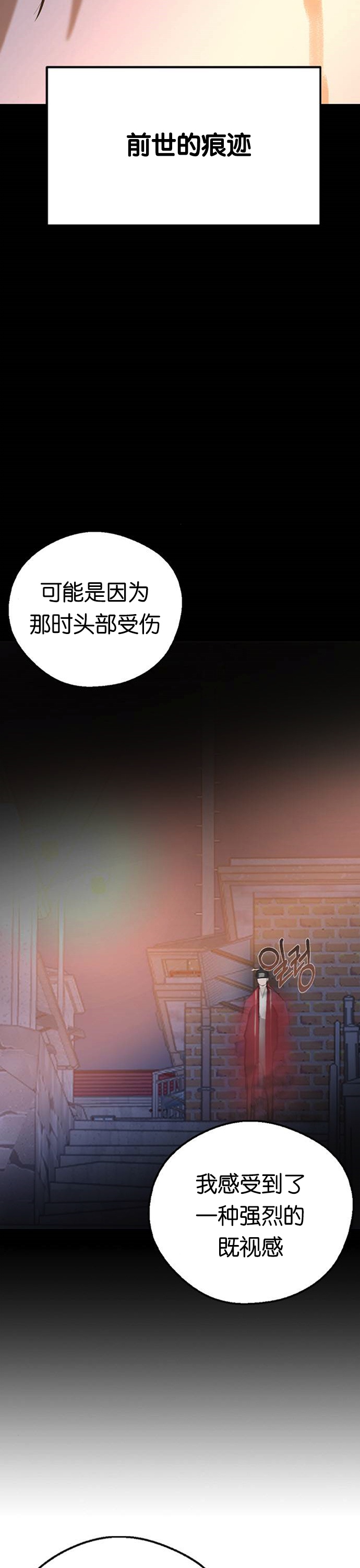 《前世姻缘》漫画最新章节第22话免费下拉式在线观看章节第【15】张图片