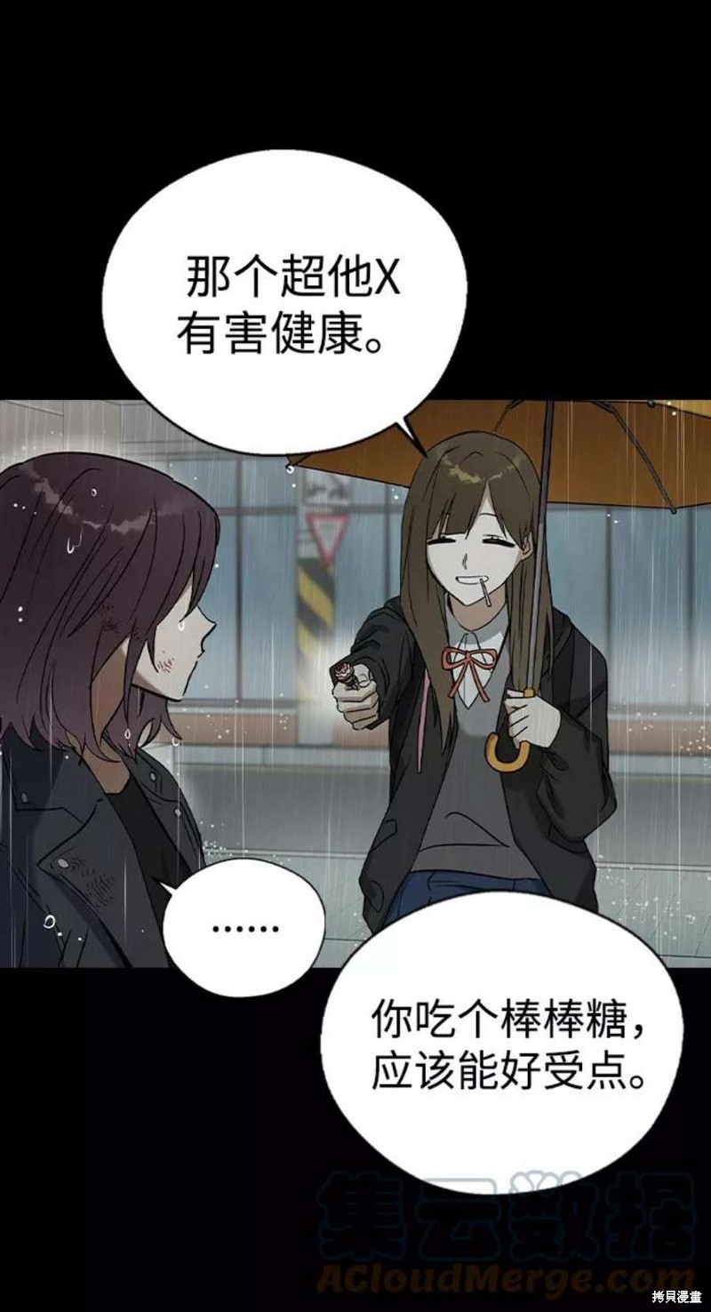 《前世姻缘》漫画最新章节第31话免费下拉式在线观看章节第【55】张图片