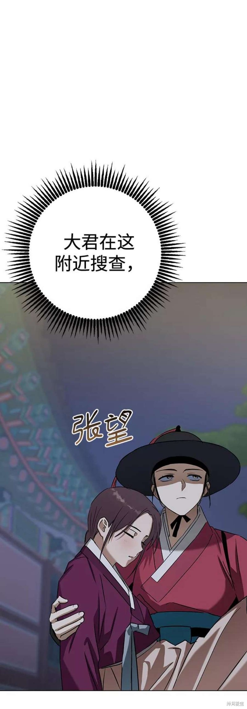 《前世姻缘》漫画最新章节第53话免费下拉式在线观看章节第【69】张图片