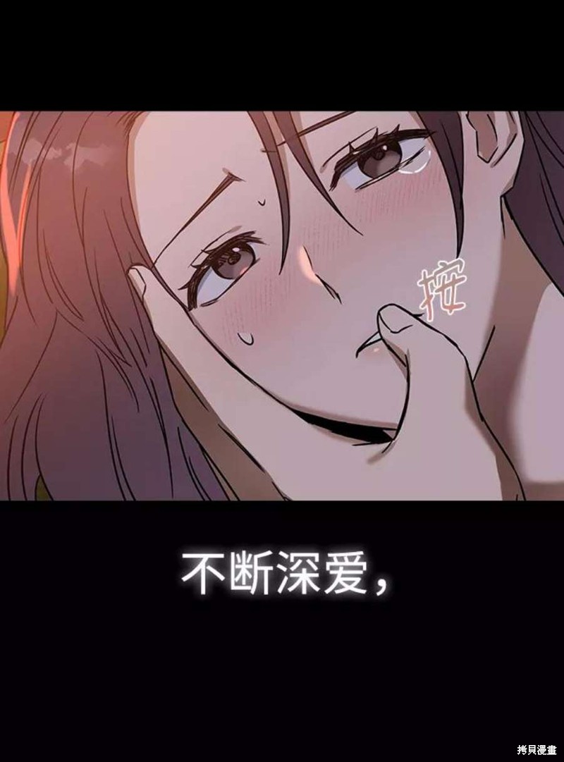 《前世姻缘》漫画最新章节第60话免费下拉式在线观看章节第【7】张图片