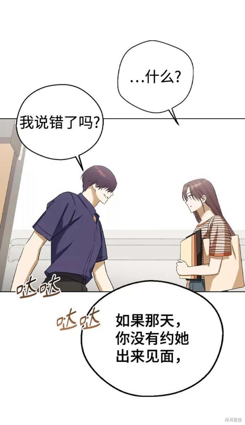 《前世姻缘》漫画最新章节第56话免费下拉式在线观看章节第【19】张图片