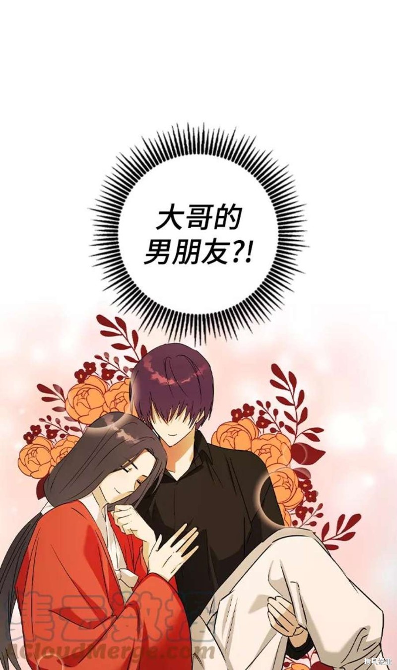 《前世姻缘》漫画最新章节第44话免费下拉式在线观看章节第【3】张图片