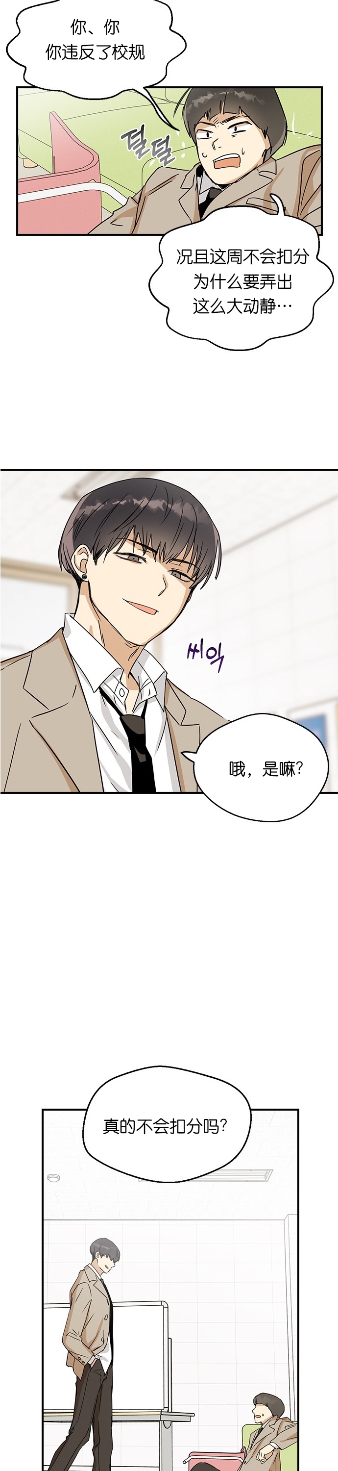 《前世姻缘》漫画最新章节第5话免费下拉式在线观看章节第【35】张图片