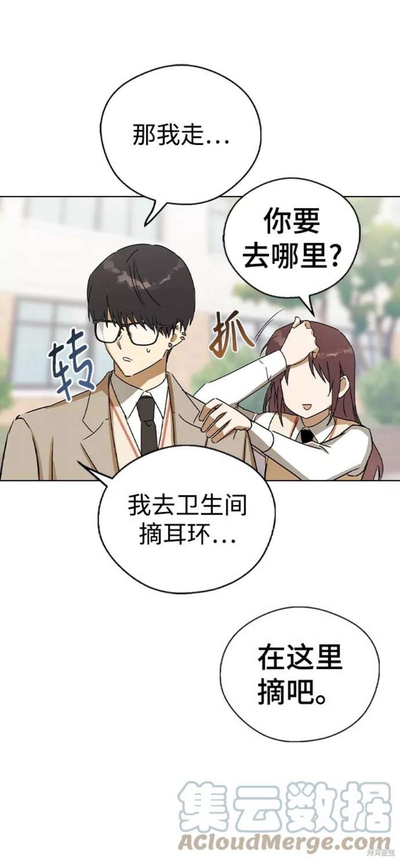 《前世姻缘》漫画最新章节第38话免费下拉式在线观看章节第【44】张图片