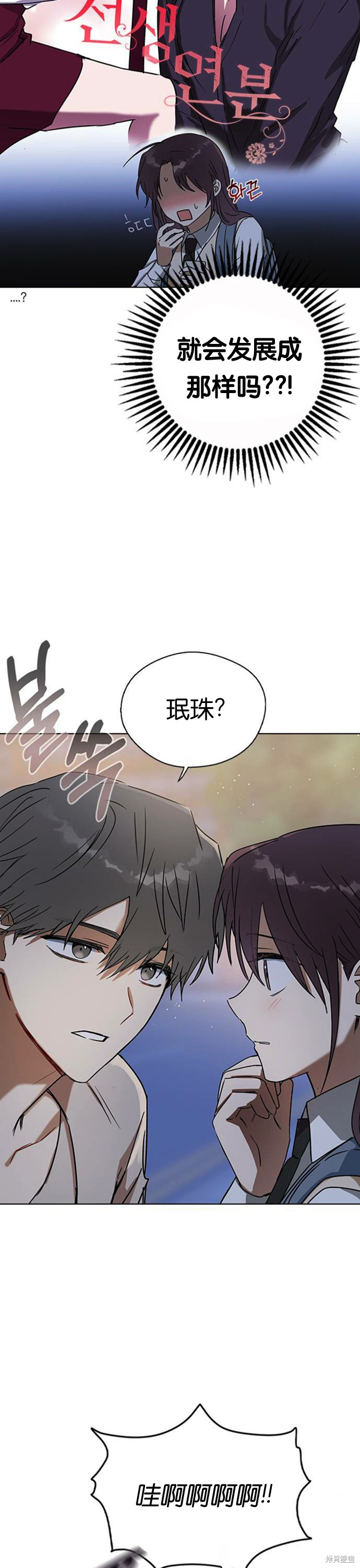 《前世姻缘》漫画最新章节第30话免费下拉式在线观看章节第【17】张图片