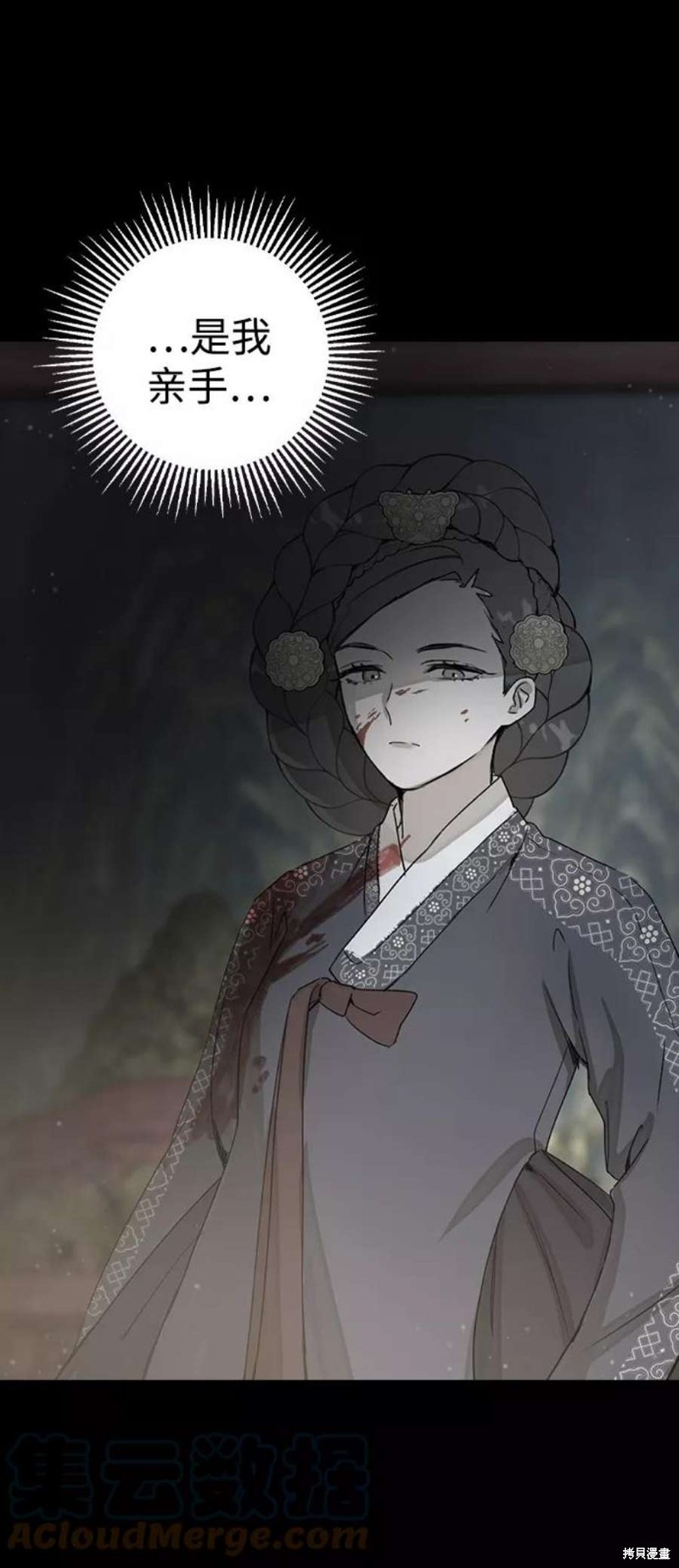 《前世姻缘》漫画最新章节第39话免费下拉式在线观看章节第【33】张图片