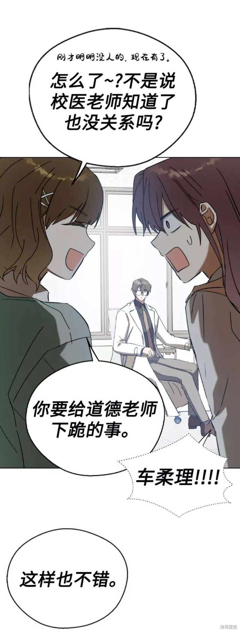 《前世姻缘》漫画最新章节第36话免费下拉式在线观看章节第【38】张图片