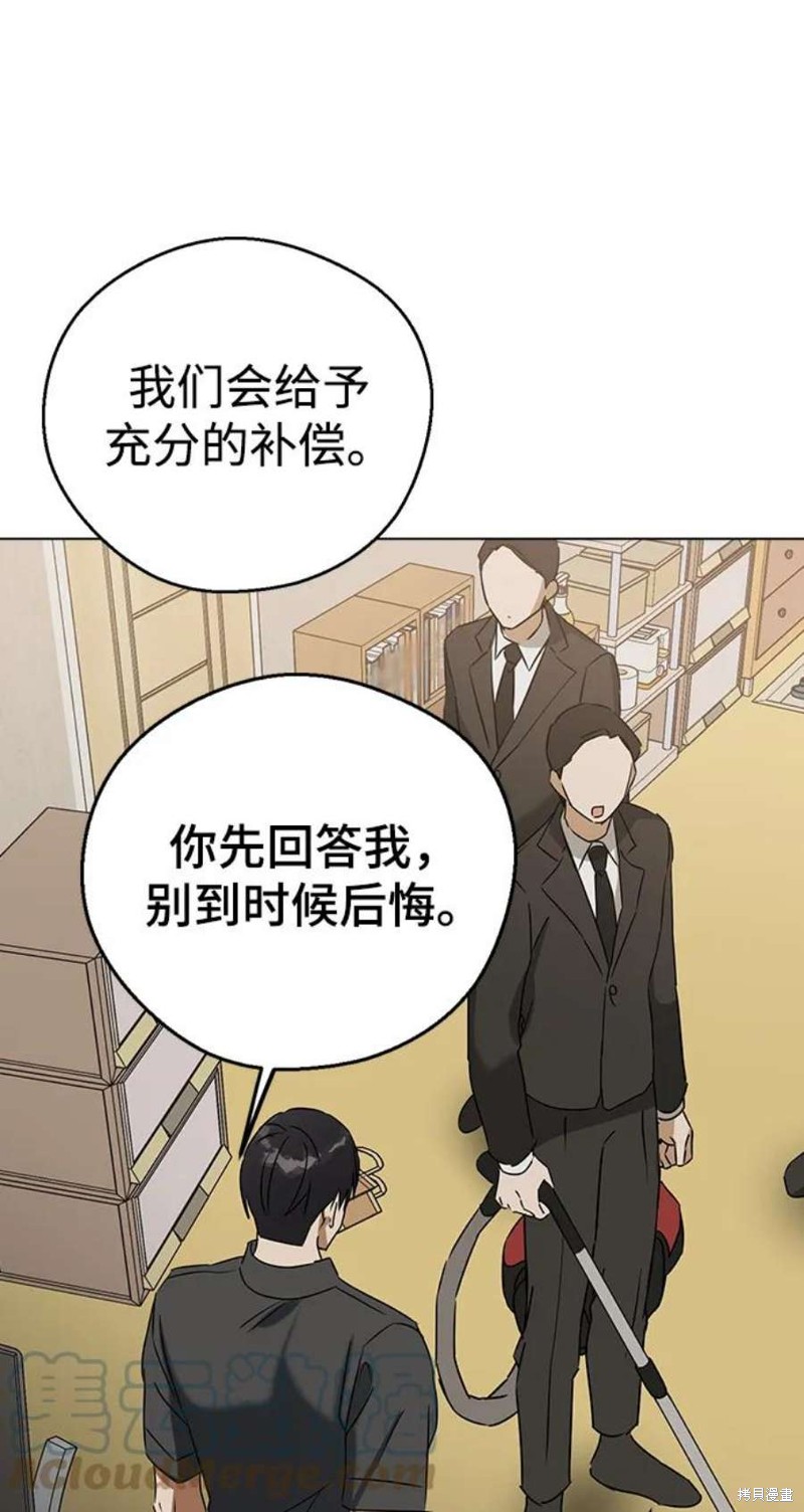 《前世姻缘》漫画最新章节第66话免费下拉式在线观看章节第【11】张图片