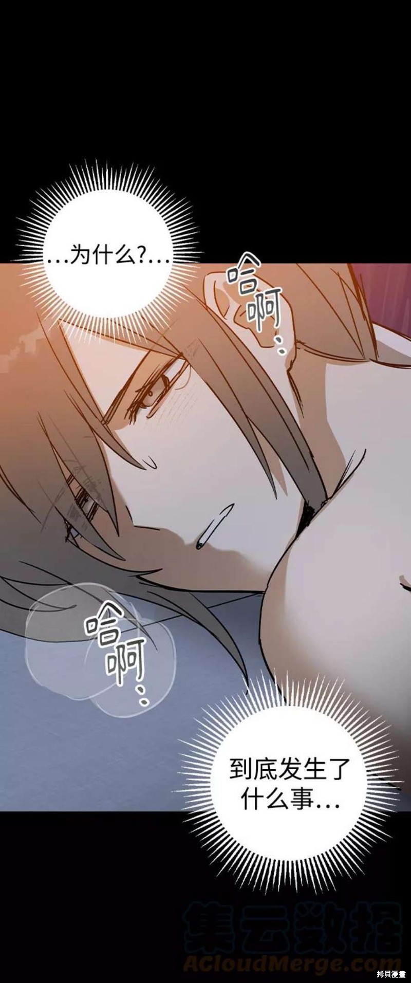 《前世姻缘》漫画最新章节第34话免费下拉式在线观看章节第【16】张图片