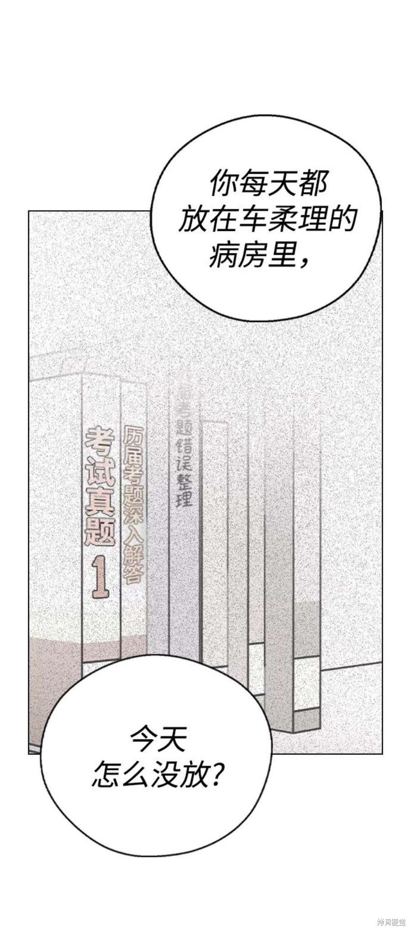 《前世姻缘》漫画最新章节第56话免费下拉式在线观看章节第【55】张图片