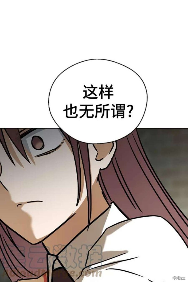 《前世姻缘》漫画最新章节第45话免费下拉式在线观看章节第【51】张图片