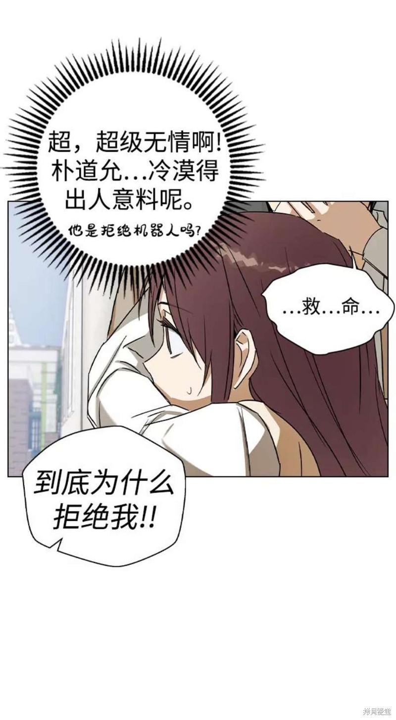 《前世姻缘》漫画最新章节第33话免费下拉式在线观看章节第【48】张图片