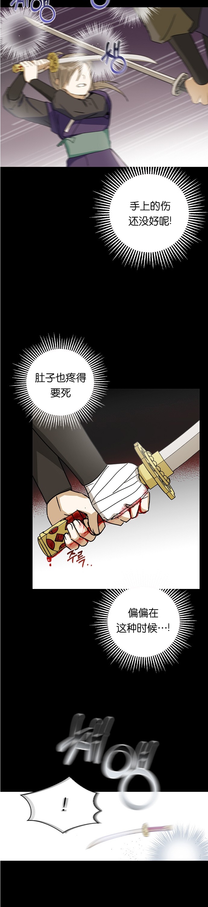 《前世姻缘》漫画最新章节第13话免费下拉式在线观看章节第【37】张图片