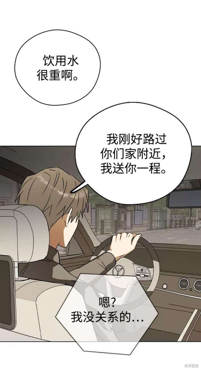 《前世姻缘》漫画最新章节第42话免费下拉式在线观看章节第【30】张图片