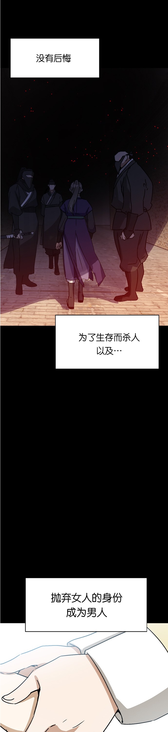 《前世姻缘》漫画最新章节第13话免费下拉式在线观看章节第【7】张图片