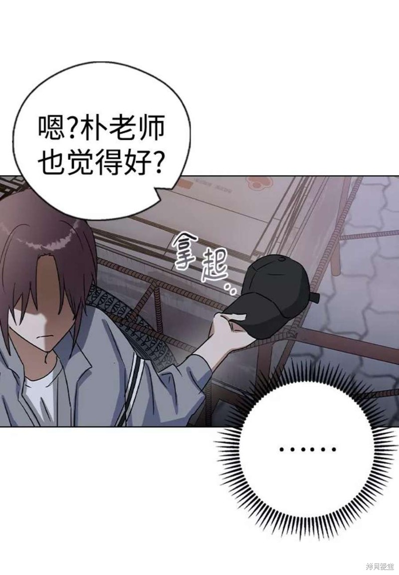 《前世姻缘》漫画最新章节第33话免费下拉式在线观看章节第【86】张图片