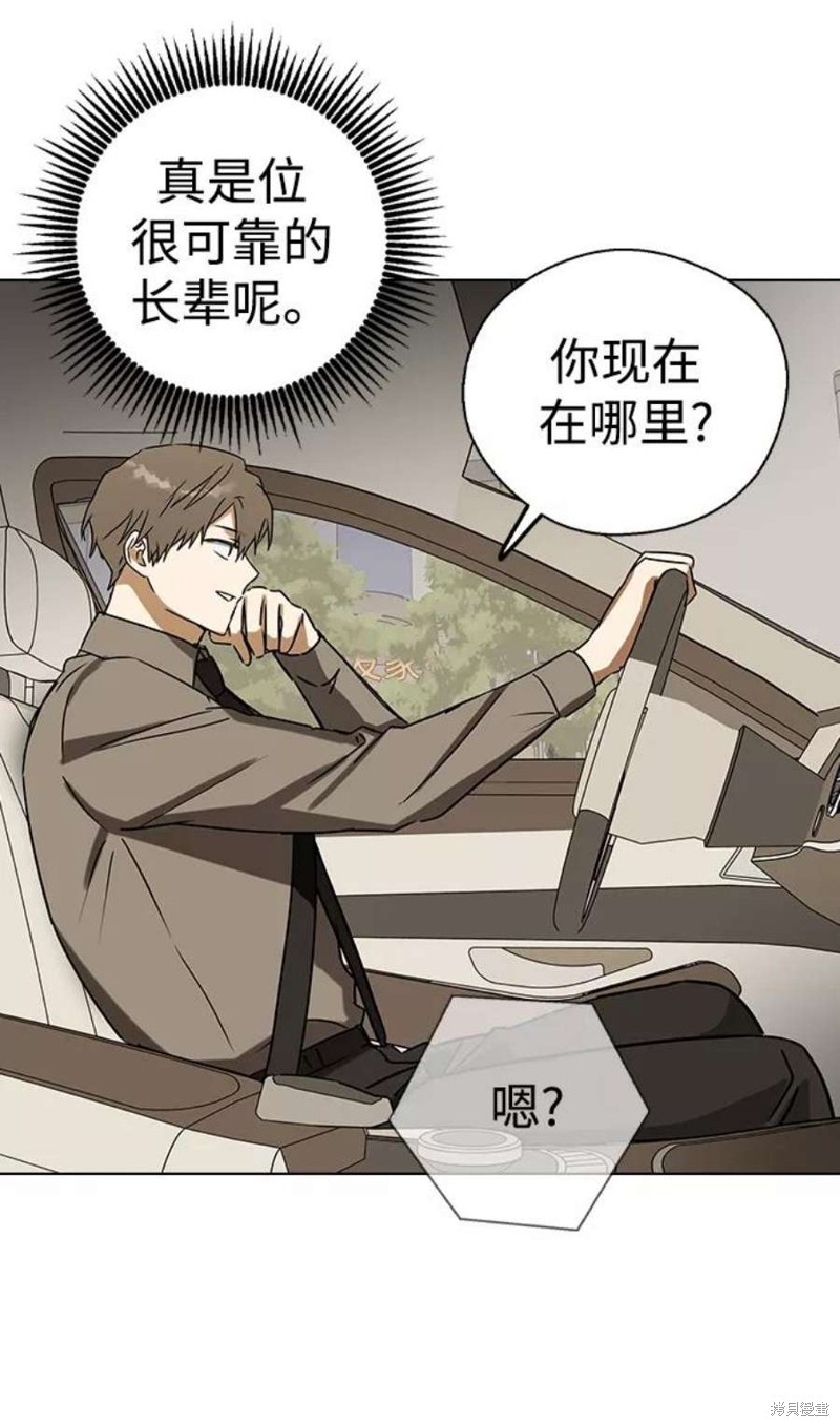 《前世姻缘》漫画最新章节第42话免费下拉式在线观看章节第【29】张图片