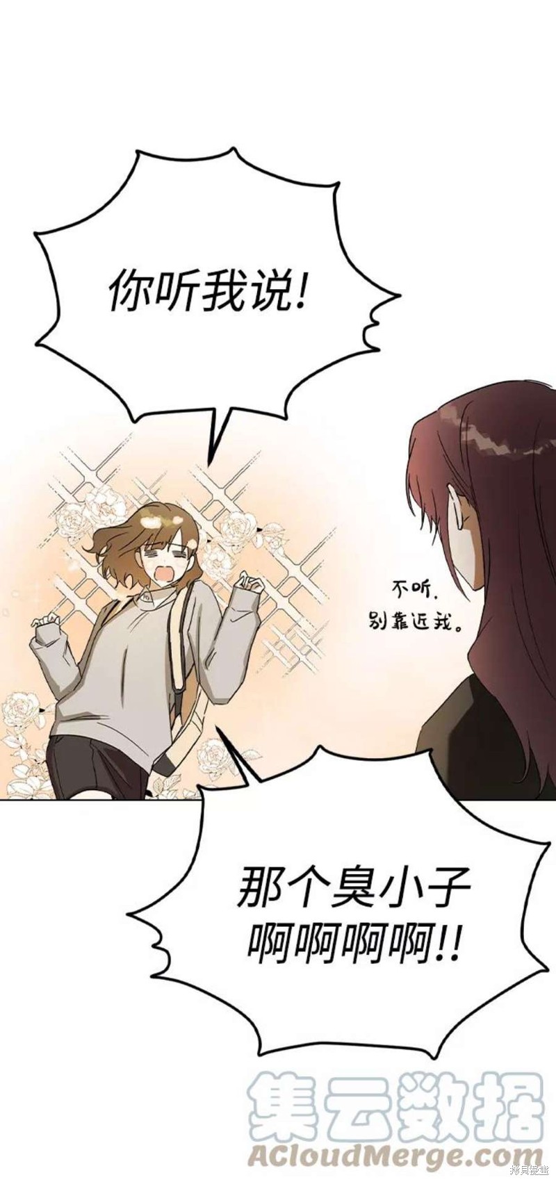 《前世姻缘》漫画最新章节第32话免费下拉式在线观看章节第【27】张图片