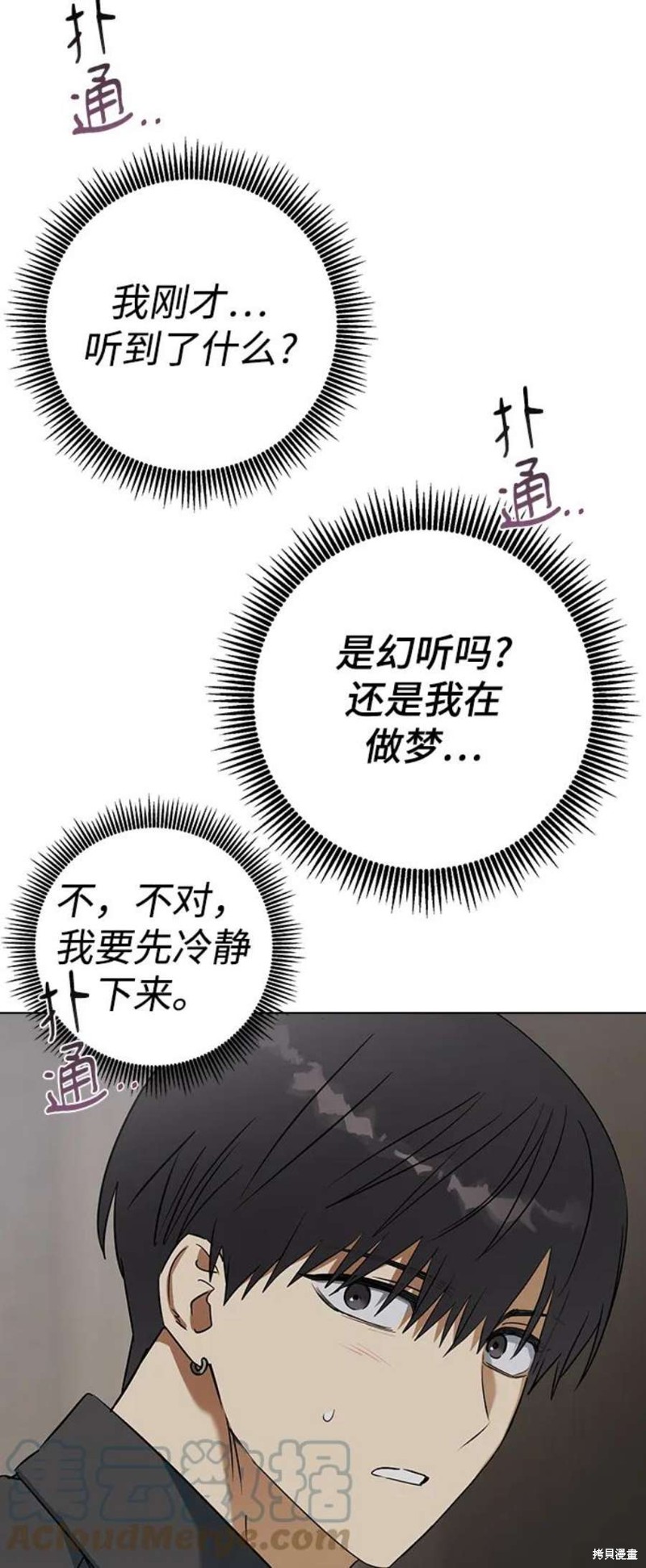 《前世姻缘》漫画最新章节第64话免费下拉式在线观看章节第【6】张图片