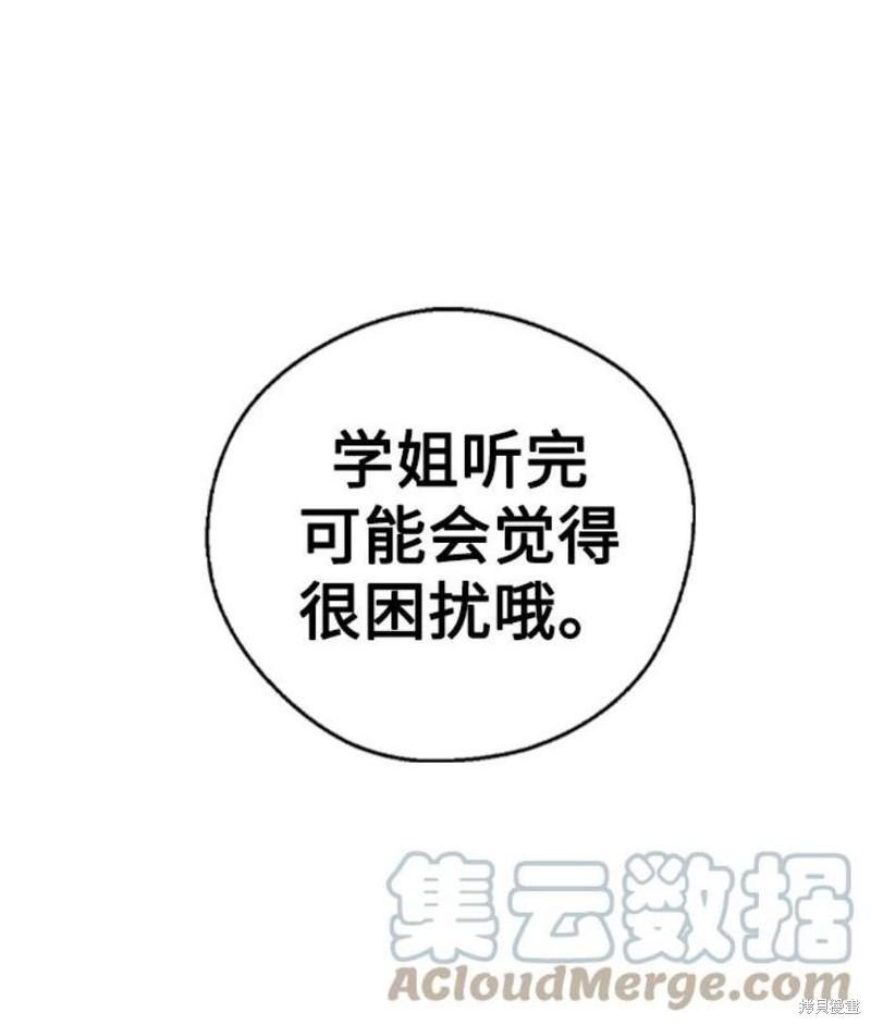 《前世姻缘》漫画最新章节第59话免费下拉式在线观看章节第【83】张图片