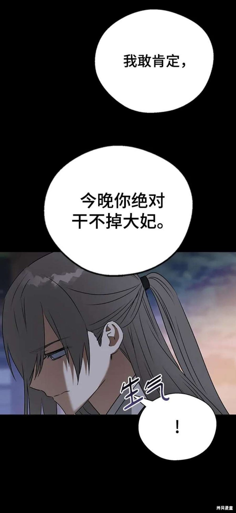 《前世姻缘》漫画最新章节第68话免费下拉式在线观看章节第【30】张图片