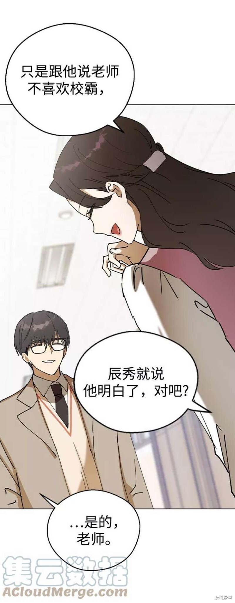 《前世姻缘》漫画最新章节第37话免费下拉式在线观看章节第【55】张图片