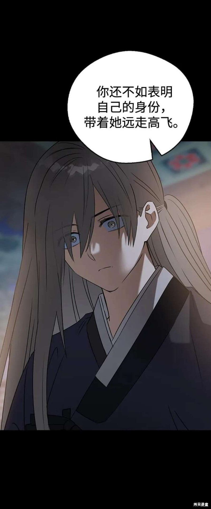 《前世姻缘》漫画最新章节第68话免费下拉式在线观看章节第【32】张图片