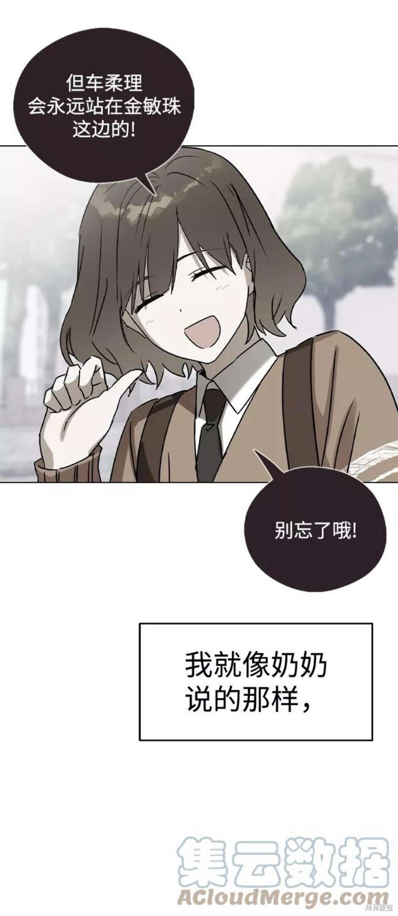 《前世姻缘》漫画最新章节第46话免费下拉式在线观看章节第【55】张图片