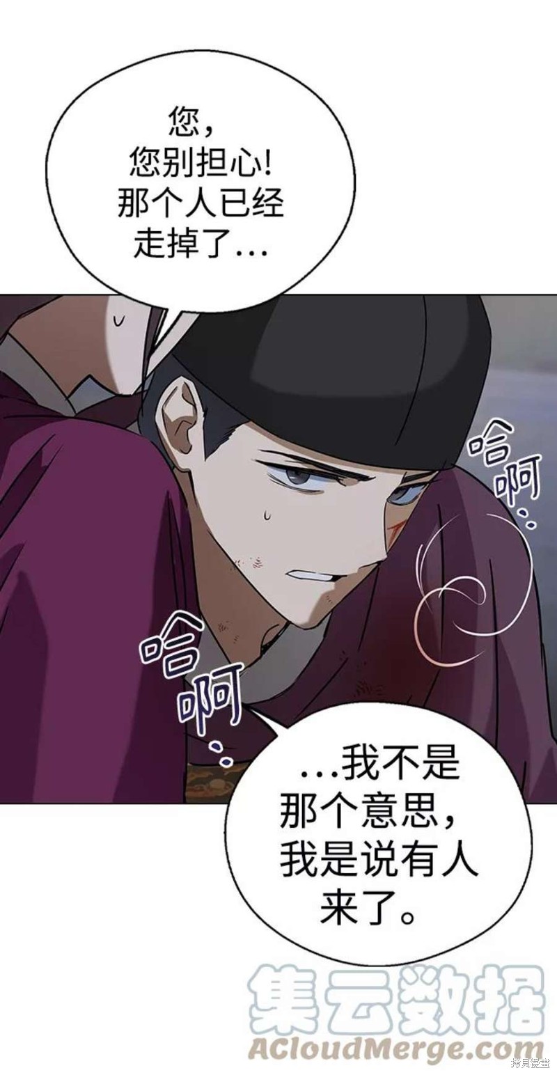 《前世姻缘》漫画最新章节第55话免费下拉式在线观看章节第【44】张图片