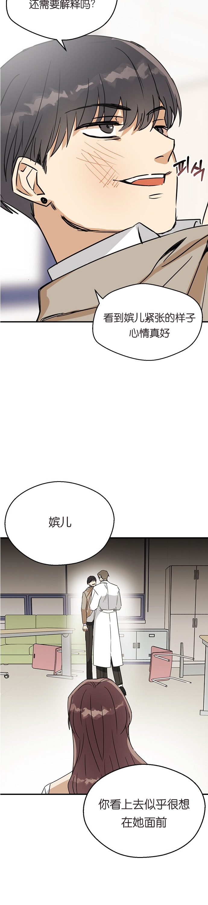 《前世姻缘》漫画最新章节第6话免费下拉式在线观看章节第【14】张图片