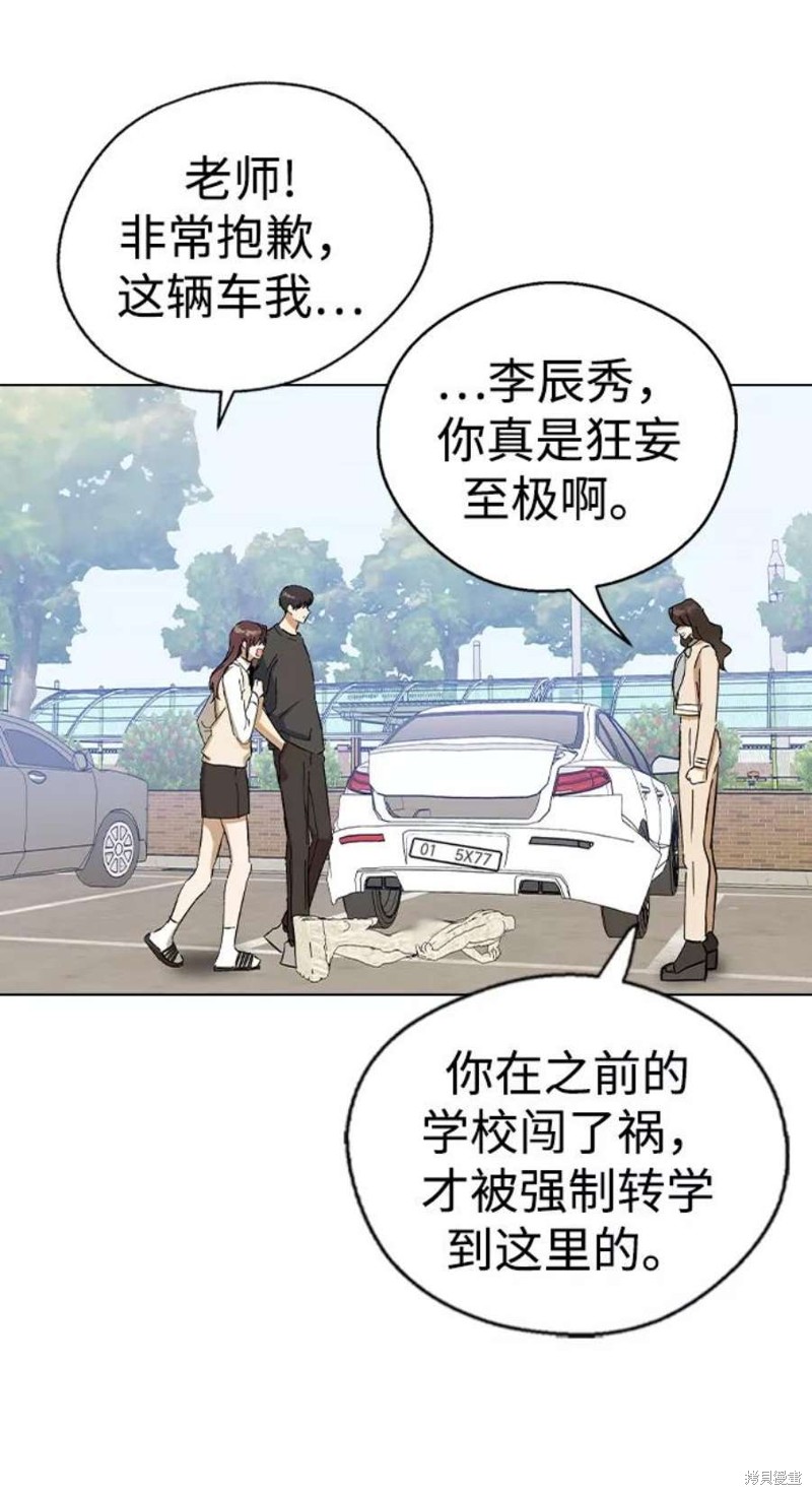 《前世姻缘》漫画最新章节第36话免费下拉式在线观看章节第【8】张图片