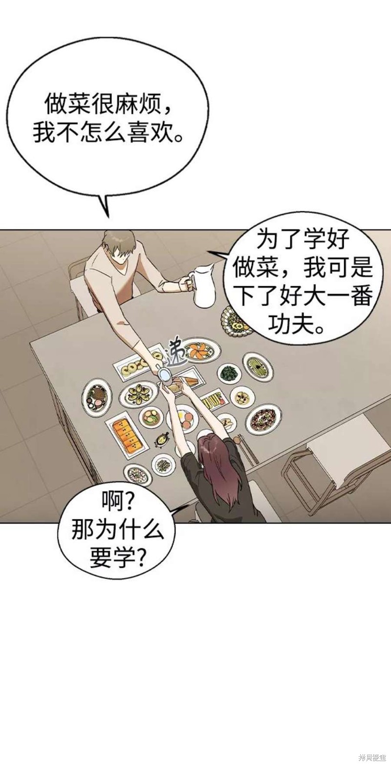 《前世姻缘》漫画最新章节第31话免费下拉式在线观看章节第【39】张图片