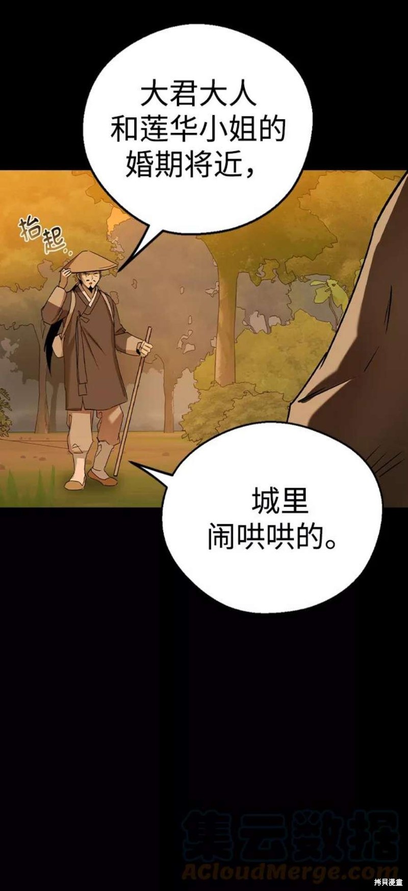 《前世姻缘》漫画最新章节第46话免费下拉式在线观看章节第【82】张图片