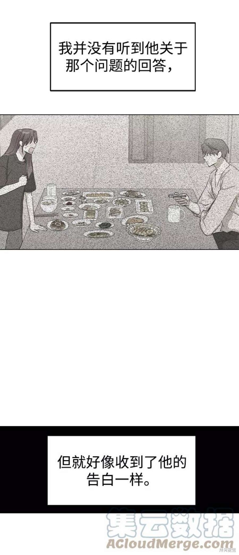 《前世姻缘》漫画最新章节第35话免费下拉式在线观看章节第【17】张图片