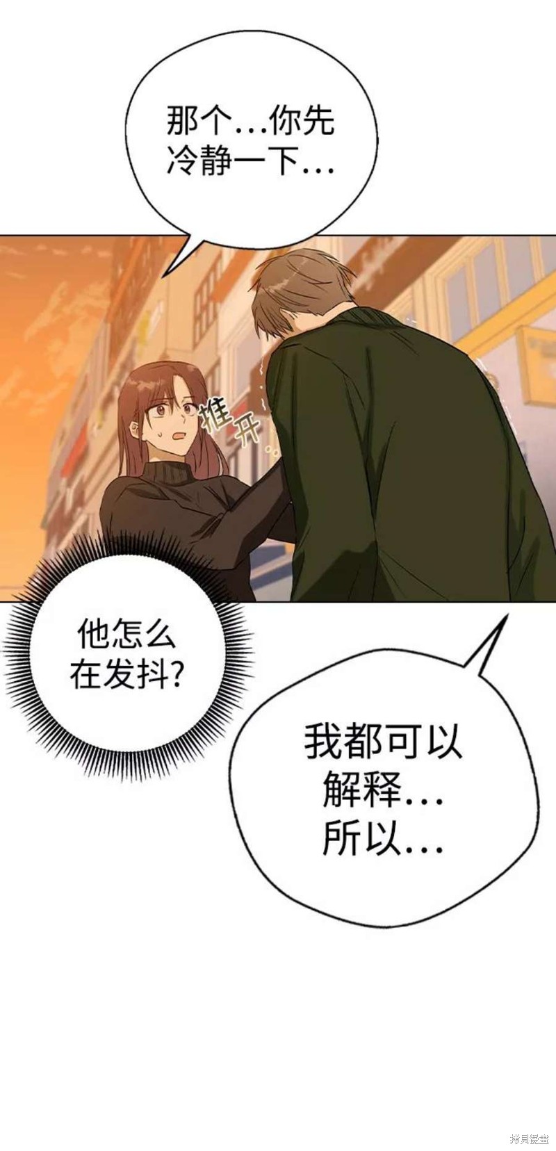 《前世姻缘》漫画最新章节第40话免费下拉式在线观看章节第【69】张图片