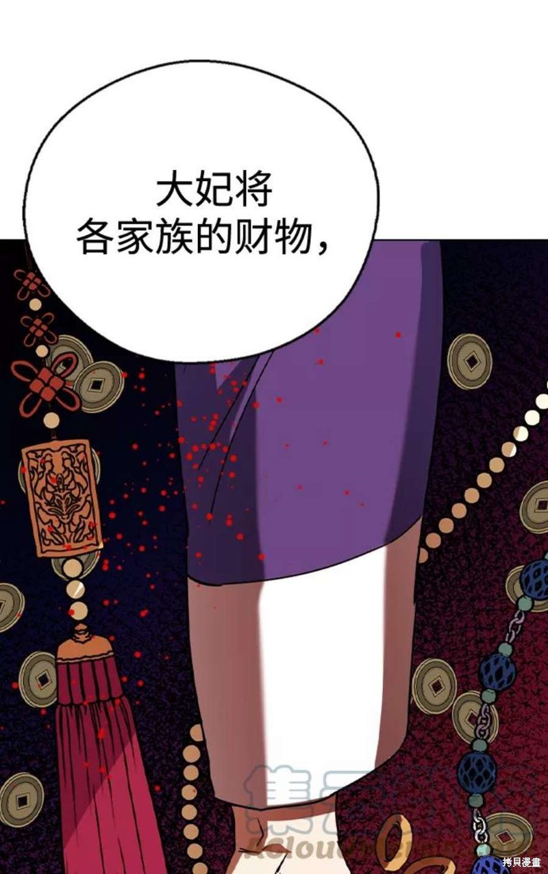 《前世姻缘》漫画最新章节第47话免费下拉式在线观看章节第【35】张图片