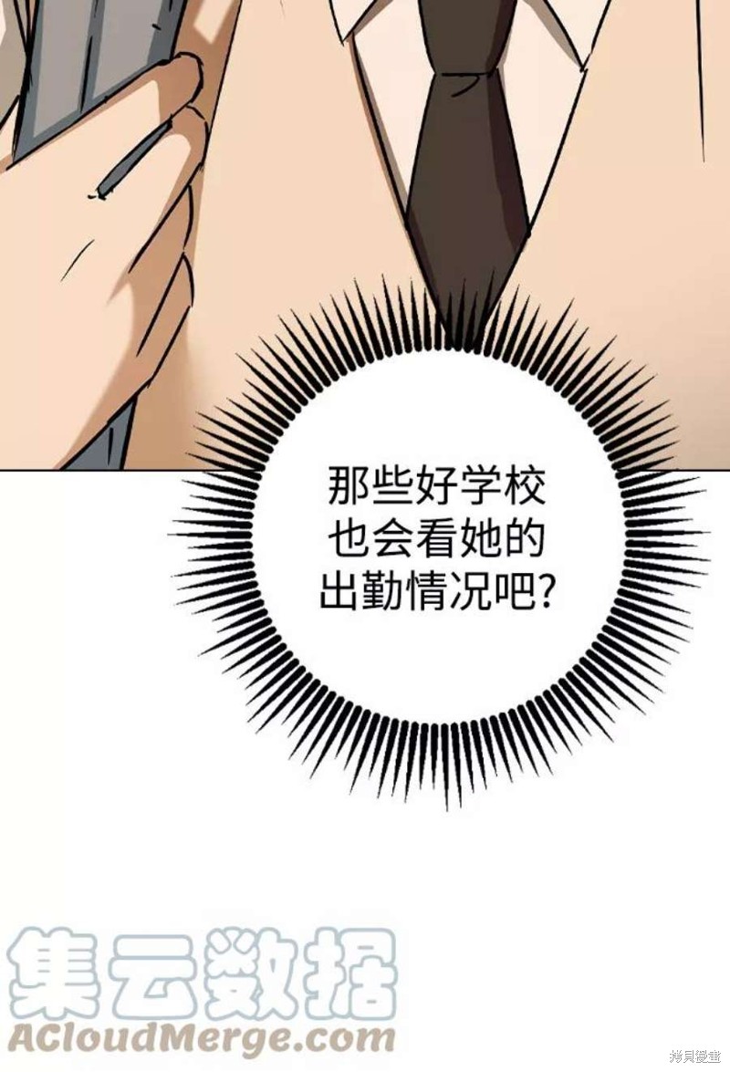 《前世姻缘》漫画最新章节第44话免费下拉式在线观看章节第【83】张图片