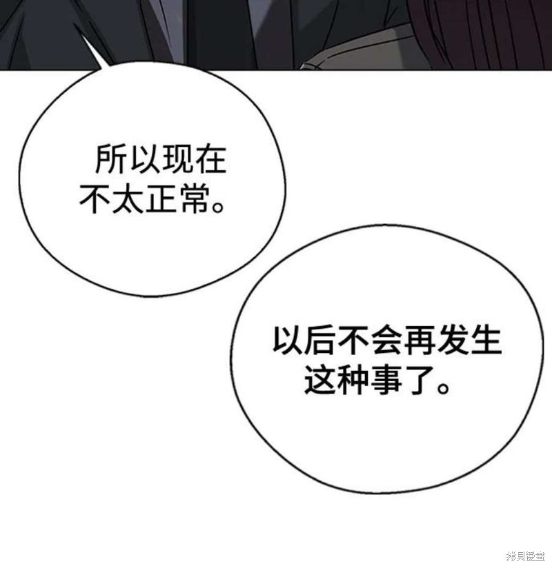 《前世姻缘》漫画最新章节第66话免费下拉式在线观看章节第【52】张图片