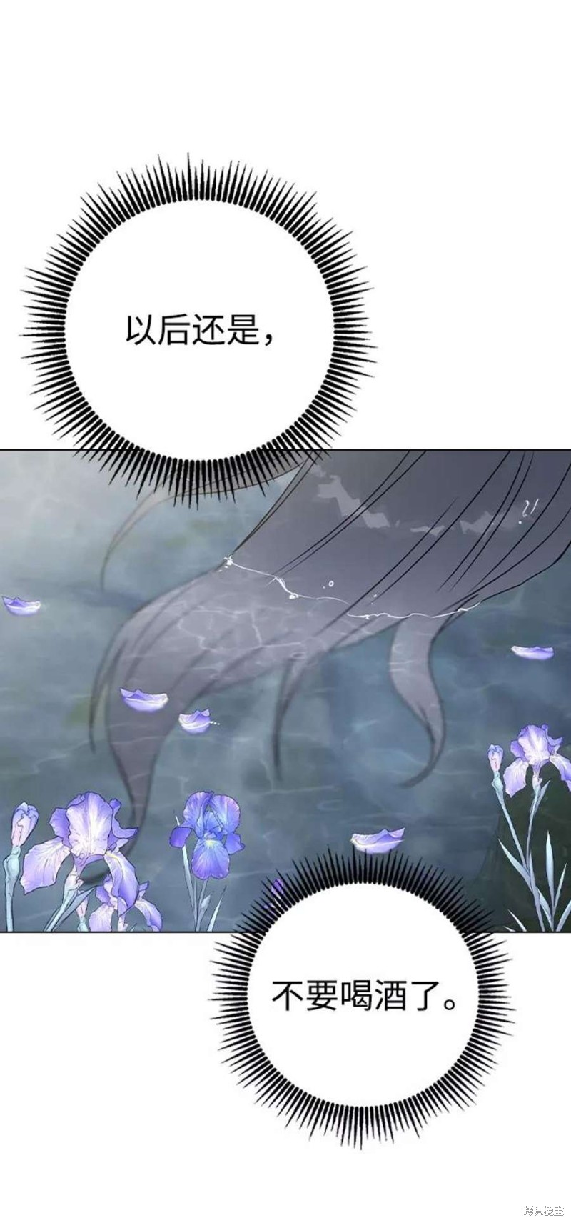 《前世姻缘》漫画最新章节第47话免费下拉式在线观看章节第【82】张图片