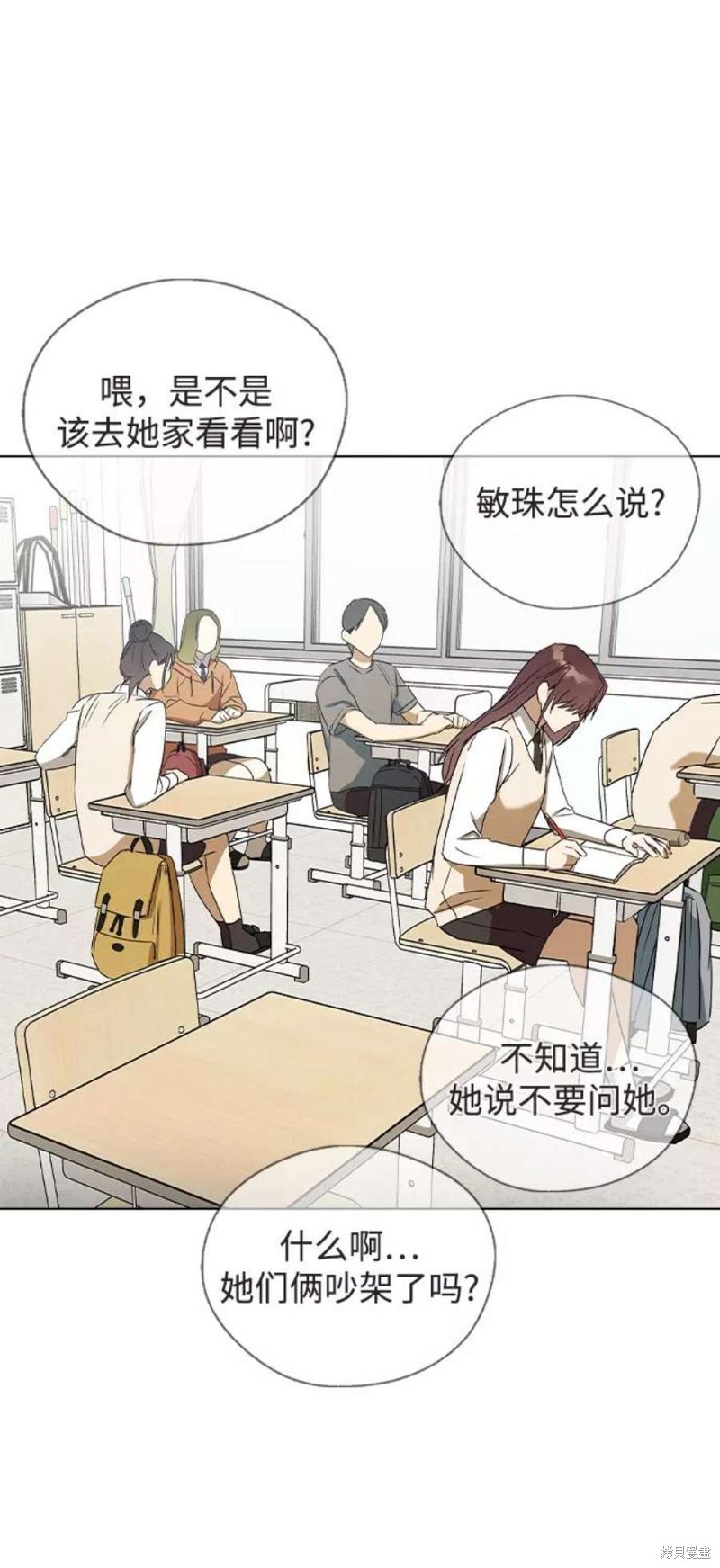 《前世姻缘》漫画最新章节第44话免费下拉式在线观看章节第【78】张图片