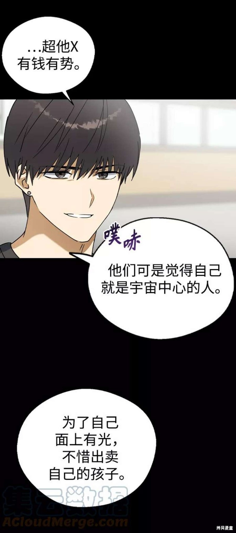 《前世姻缘》漫画最新章节第37话免费下拉式在线观看章节第【25】张图片