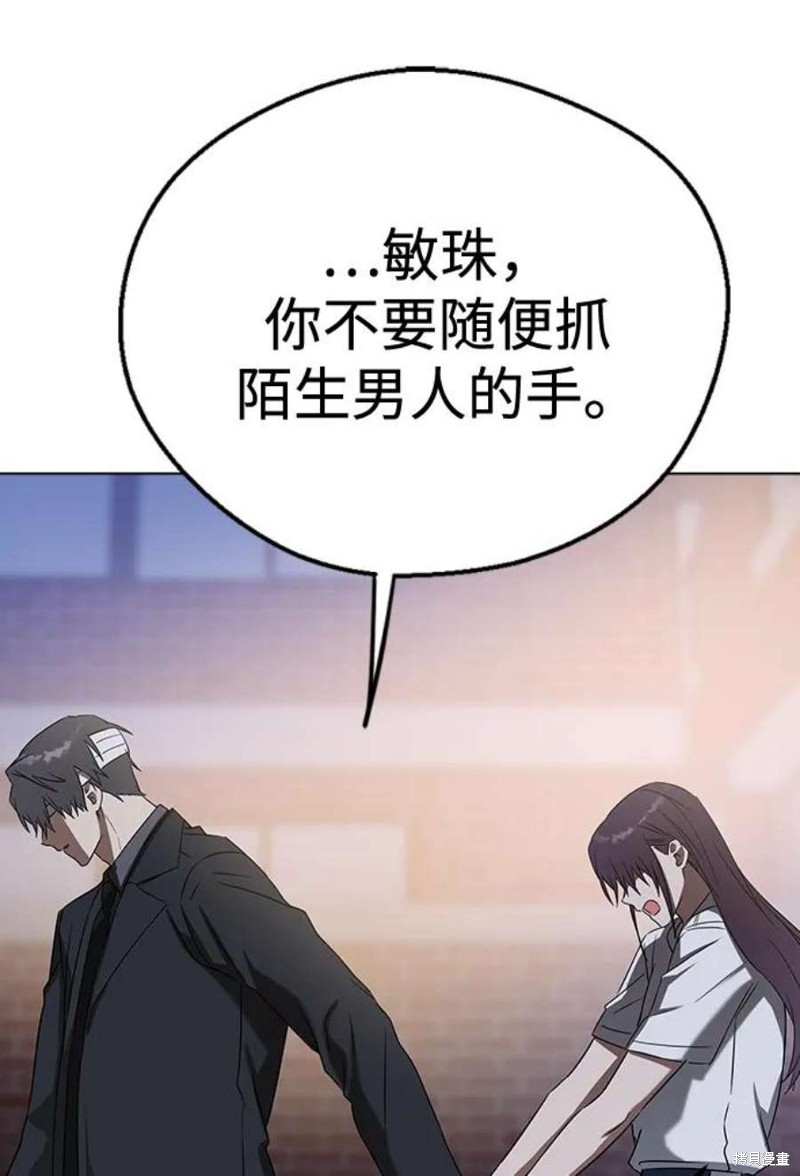 《前世姻缘》漫画最新章节第66话免费下拉式在线观看章节第【55】张图片