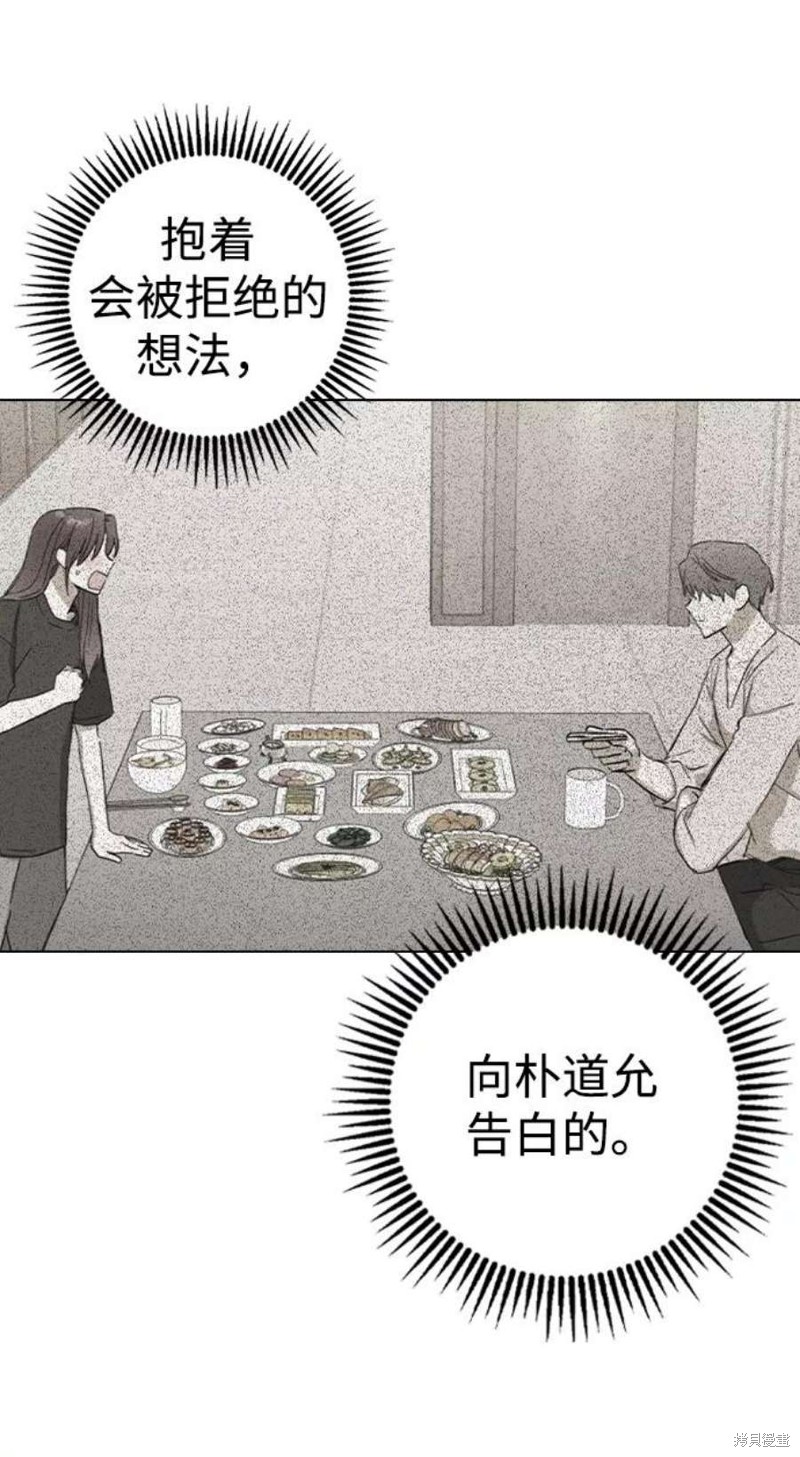 《前世姻缘》漫画最新章节第33话免费下拉式在线观看章节第【17】张图片