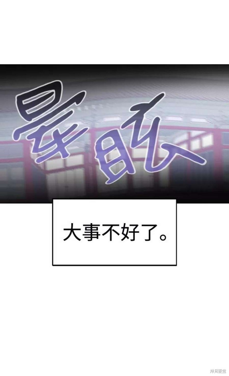 《前世姻缘》漫画最新章节第50话免费下拉式在线观看章节第【73】张图片