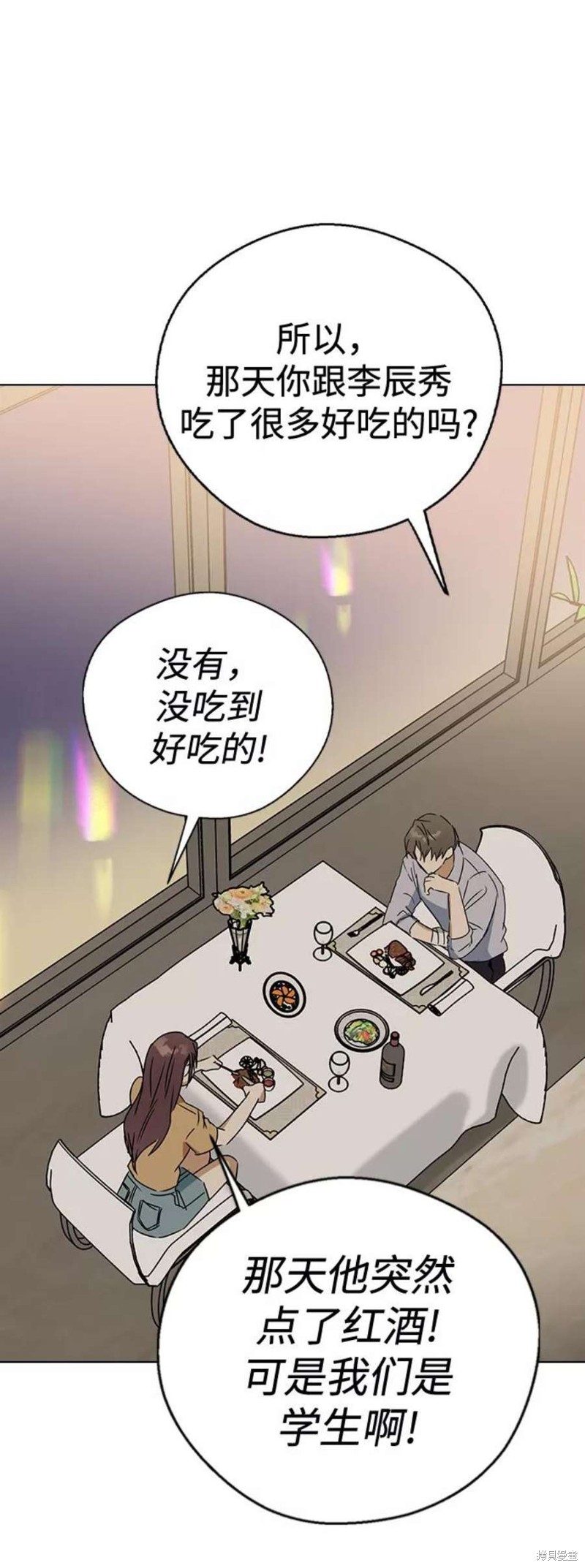 《前世姻缘》漫画最新章节第61话免费下拉式在线观看章节第【58】张图片